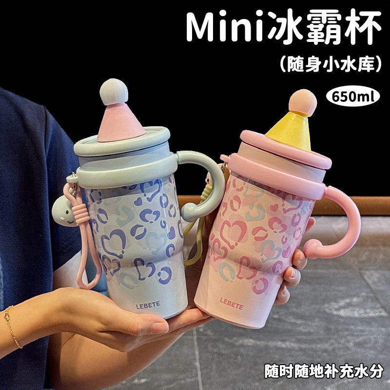 【丽贝德】冰霸杯大容量吸管保温保冷/保温杯