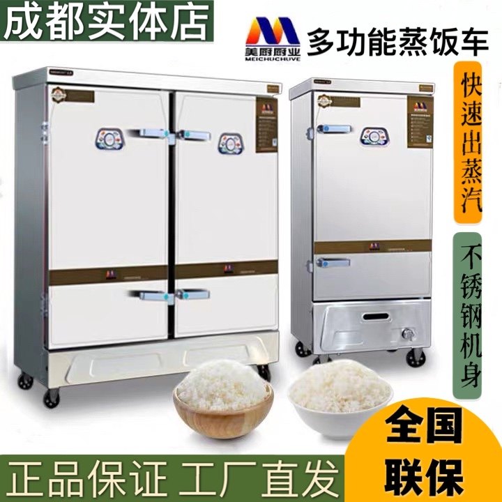 Meichu steaming rice cabinet commercial steaming rice truck electric steamer gas steaming rice rice steaming rice steamed rice steamed rice steamed rice steamed rice steamed rice steamed rice steamed rice steamed rice steamed rice steamed rice steamed rice steamed rice steamed rice steamed rice steamed rice steamed rice steamed rice steamed rice steamed rice steamed rice steamed rice steamed rice steamed rice steamed rice steamed rice steamed rice steamed rice steamed rice steamed rice steamed rice steamed rice steamed rice steamed rice steamed rice steamed rice steamed rice steamed rice steamed rice steamed rice steamed rice steamed rice steamed rice steamed rice steamed rice steamed rice steamed rice steamed rice steamed rice steamed rice steamed rice steamed rice steamed rice steamed rice steamed rice steamed rice steamed rice steamed rice steamed rice steamed rice steamed rice steamed rice steamed rice steamed rice steamed rice steamed rice steamed rice steamed rice steamed rice steamed rice steamed rice steamed rice steamed rice steamed rice steamed rice steamed rice steamed rice steamed rice steamed