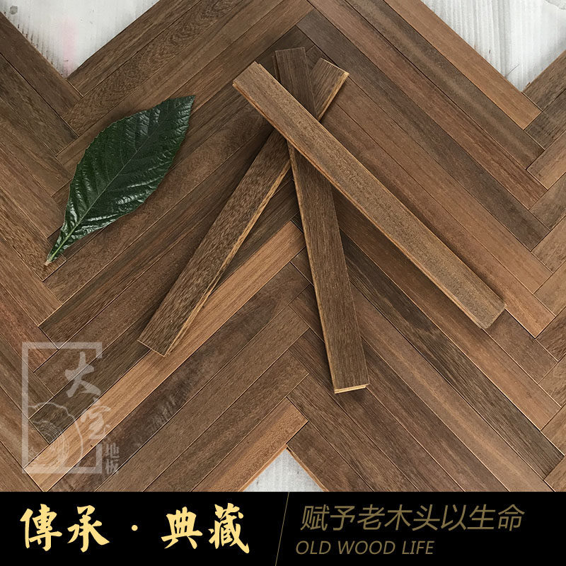铁木人字拼实木地板二手原木翻新地板工装家装环保无漆个性素板
