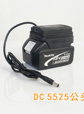 DC5525公线取电座适用Makita牧田款锂电池取电器转换器带USB