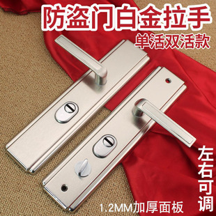 加厚防盗门把手防盗门白金拉手机械门锁具防盗门铁拉手
