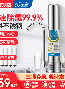 安之星厨房台式不锈钢龙头净水器