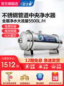 安之星全屋自来水过滤净水器家用直饮中央管道净水机不锈钢直饮机
