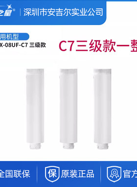 安之星滤芯AZX-08UF-C7三级款