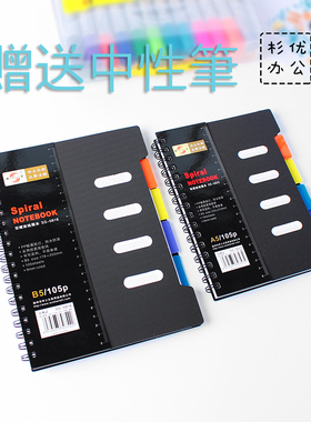 笔记本文具本子加厚B5侧翻分类线圈记事本子A5简约黑色大号 105页