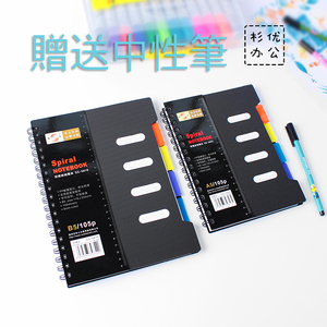 笔记本文具本子加厚B5侧翻分类线圈记事本子A5简约黑色大号 105页