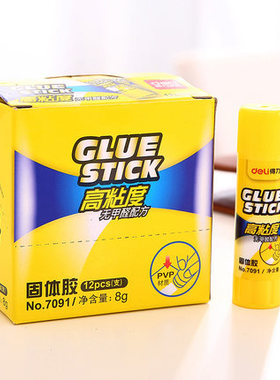得力文具7091固体胶PVP 粘力粘合固体胶8g白色无甲醛配方胶棒