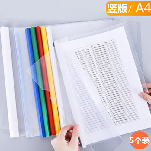 透明加厚拉杆夹发票办公用品