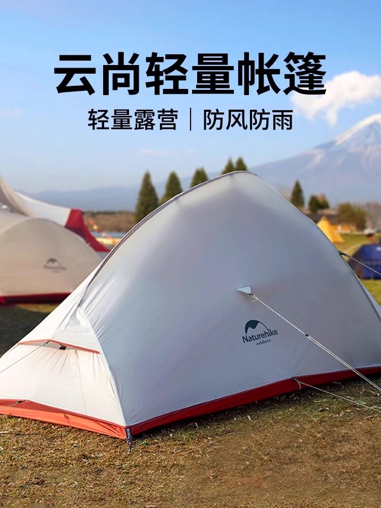 挪客云尚2轻量化帐篷户外专业登山徒步三季帐单人1人超轻露营野营