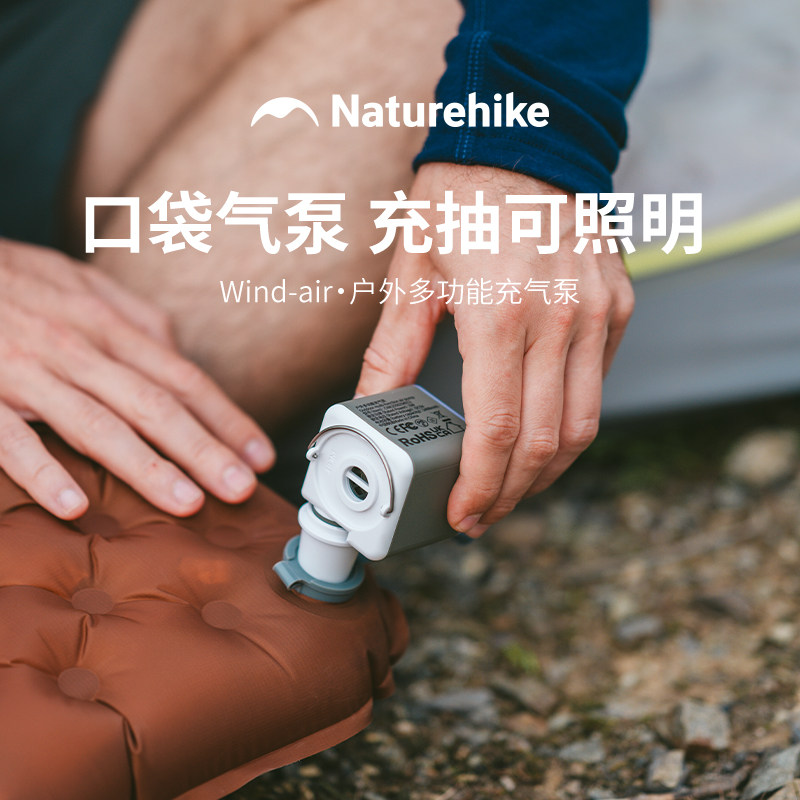挪客口袋充气泵轻量充抽可照明