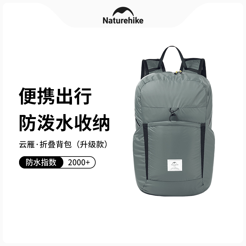 挪客22L男女便携折叠登山防水包图片