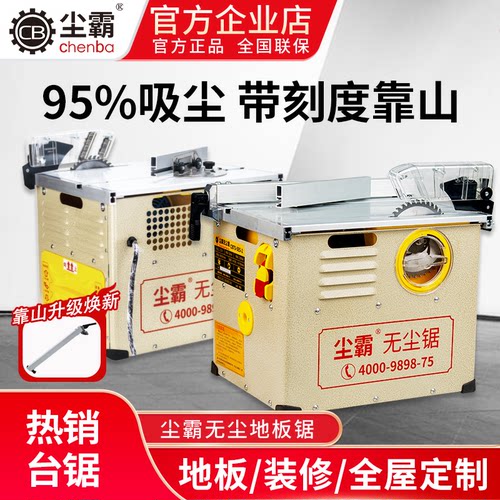 尘霸无尘锯高效降尘小型便携