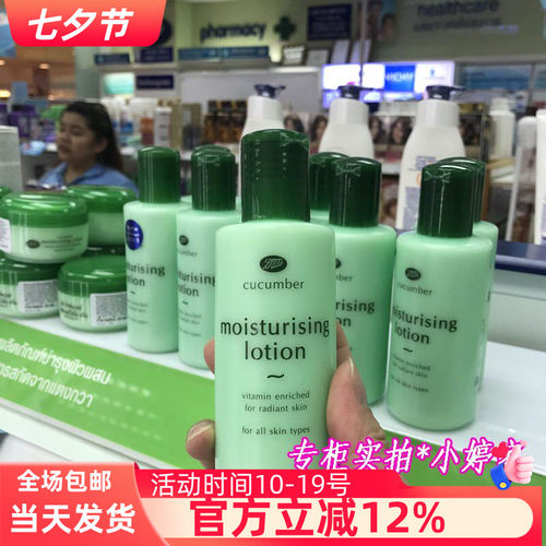 保湿乳液150ml泰国补水