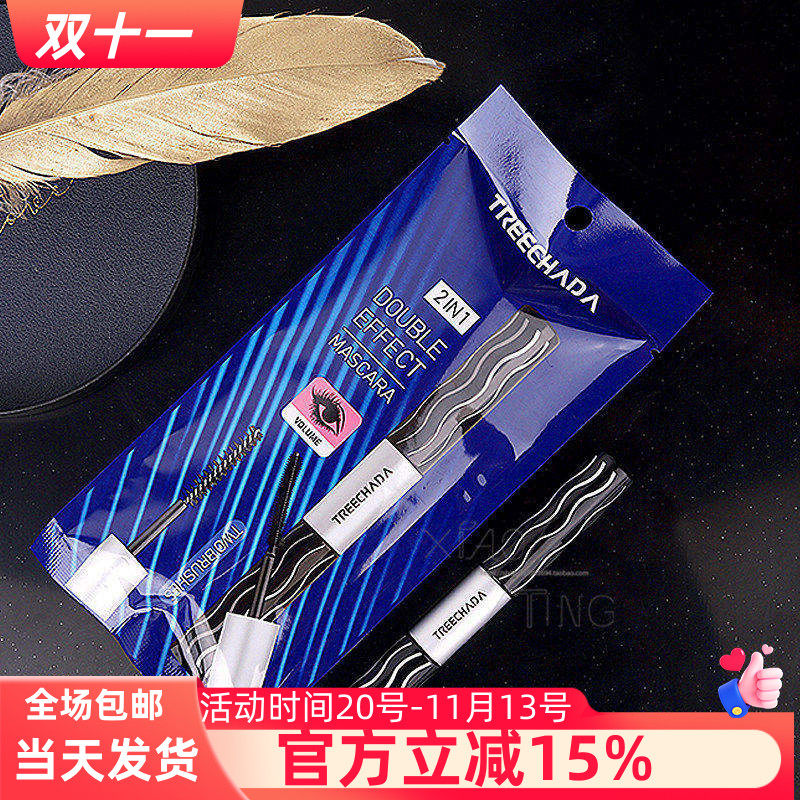 泰国tr睫毛膏防水纤长卷翘加长加密小细刷自然定型官方授权正品
