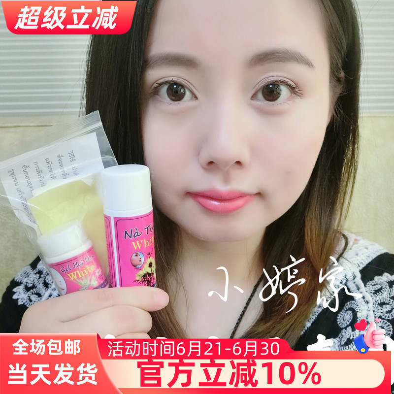 泰国white芦荟胶撕拉面膜黑头