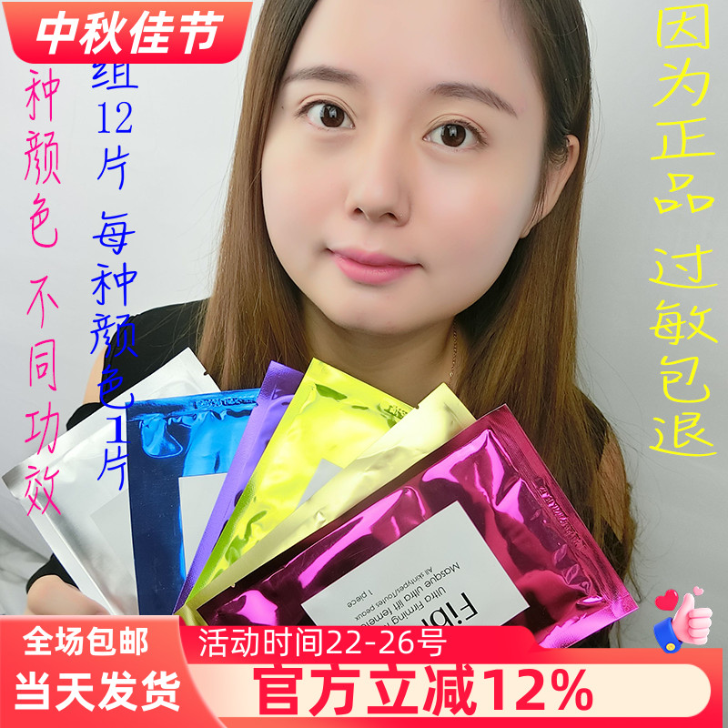 fibroin泰国补水官方10片面膜