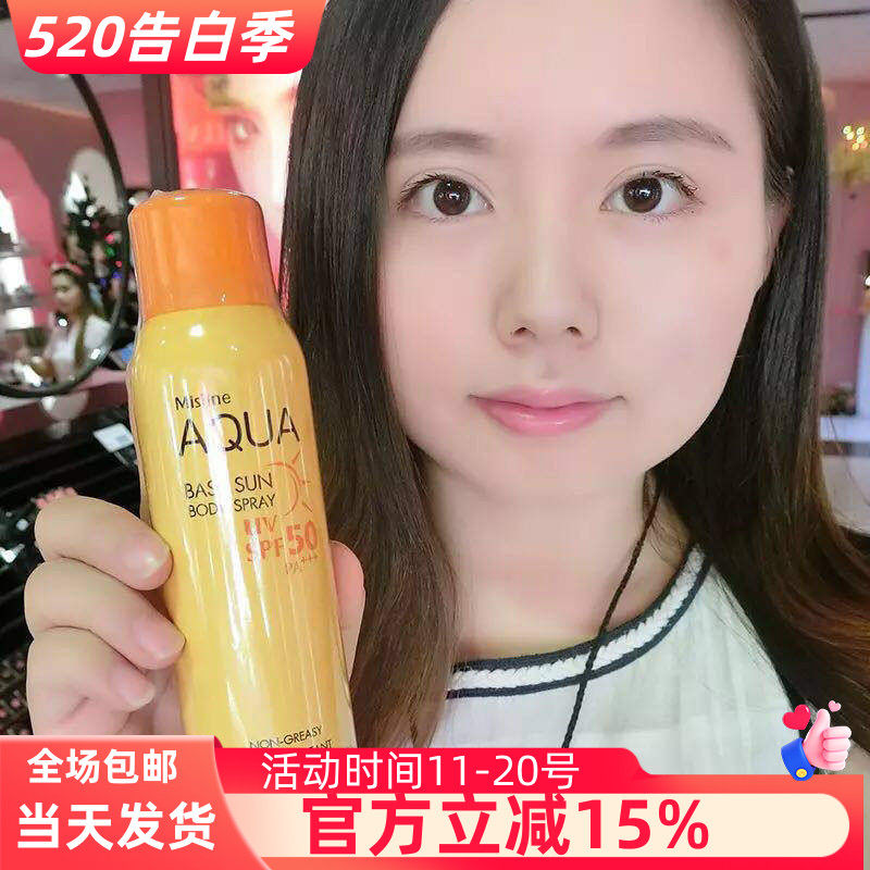 泰国mistine小黄瓶防晒喷雾霜aqua防紫外线学生女防水防汗正品