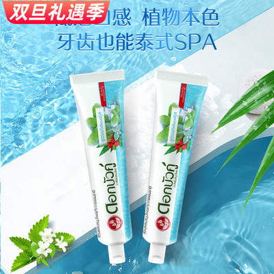 泰国双莲草本牙膏清洁牙齿牙黄牙渍清新去口气口臭护龈健齿150g