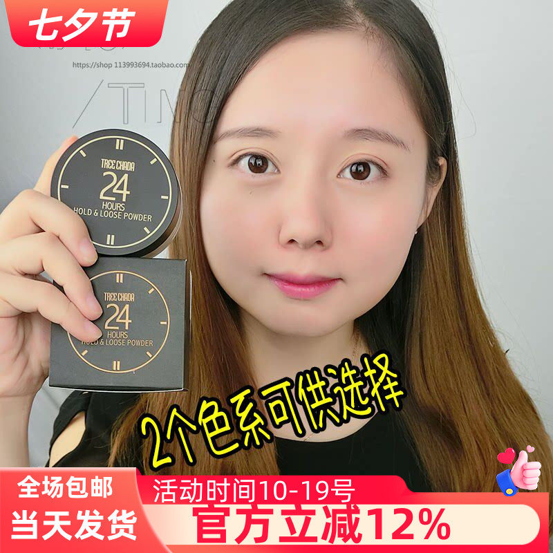 泰国24小时散粉定妆粉控油遮瑕