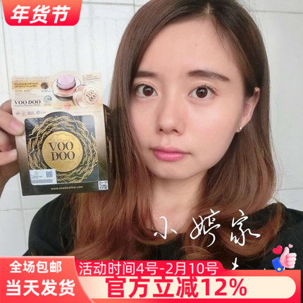 泰国voodoo蛇毒免洗睡眠面膜黑蛇毒男女祛痘面霜正品沐朵补水面膜