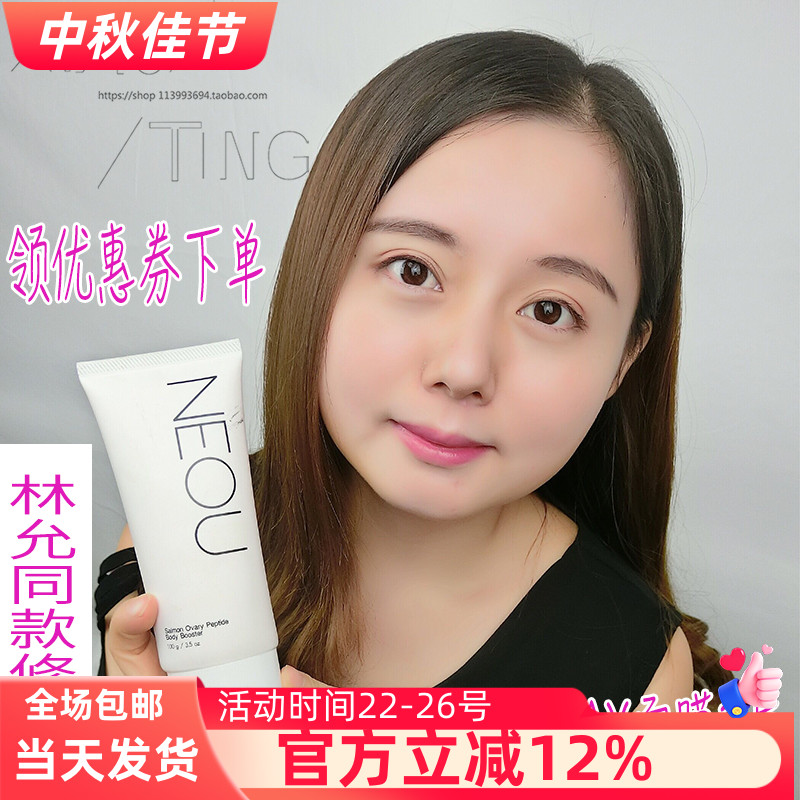 泰国neou三文鱼万能肌肤修复面霜
