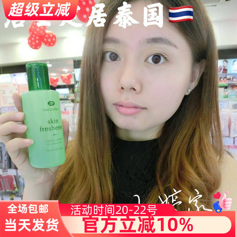 泰国Boots小黄瓜清洁爽肤水保湿补水收缩毛孔