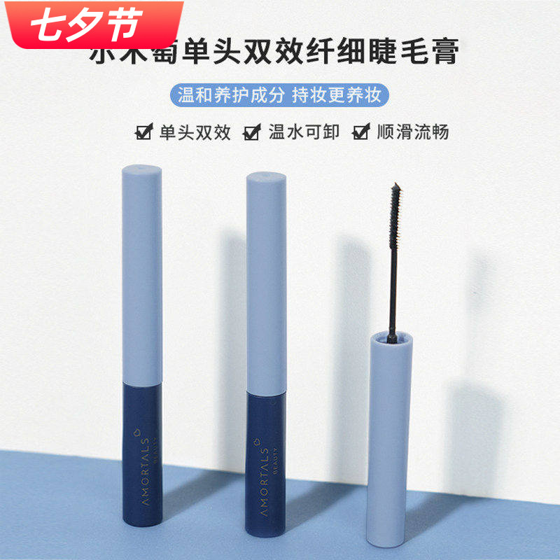 韩国尔木萄睫毛膏小刷头极细浓密持久防水不晕染尔木葡加长加密