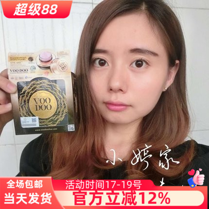 泰国voodoo蛇毒免洗睡眠面膜黑蛇毒男女祛痘面霜正品沐朵补水面膜