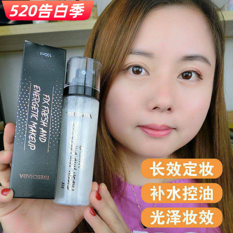 泰国TREECHADA定妆喷雾定妆水保湿控油定妆清爽控油防晕染补水
