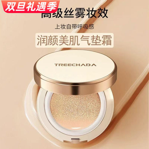 泰国进口气垫霜遮瑕保湿粉底液