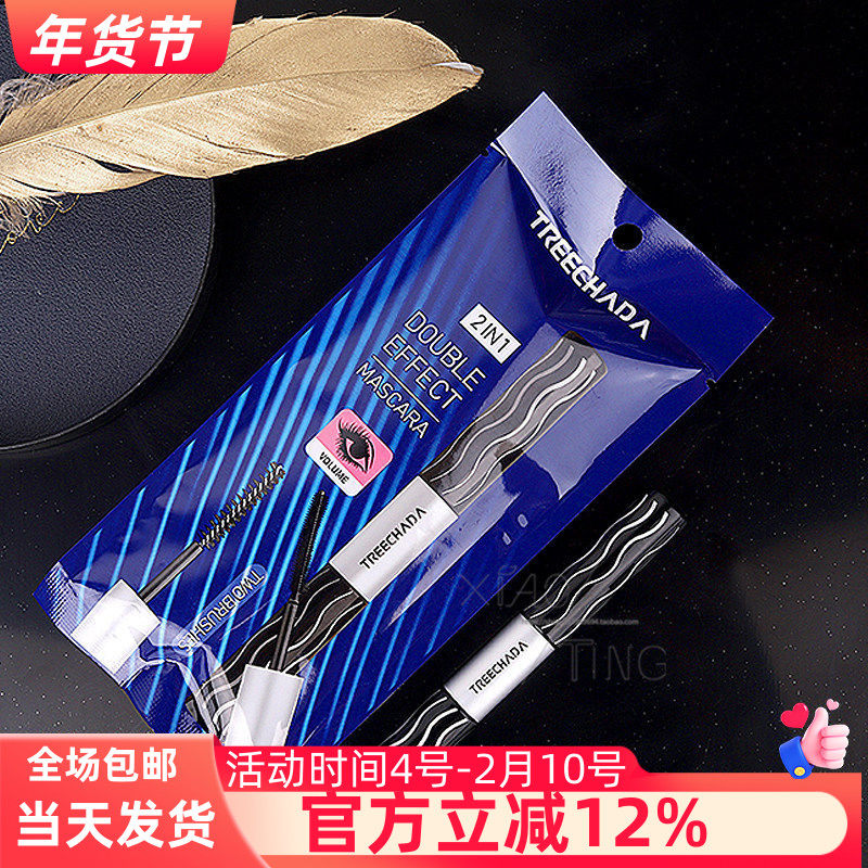 泰国tr睫毛膏防水纤长卷翘加长加密小细刷自然定型李佳琦推荐正品