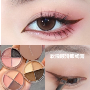 四色雾绒眼线膏盘自然勾勒化妆师专用带刷子粉棕色卧蚕下至眼线笔