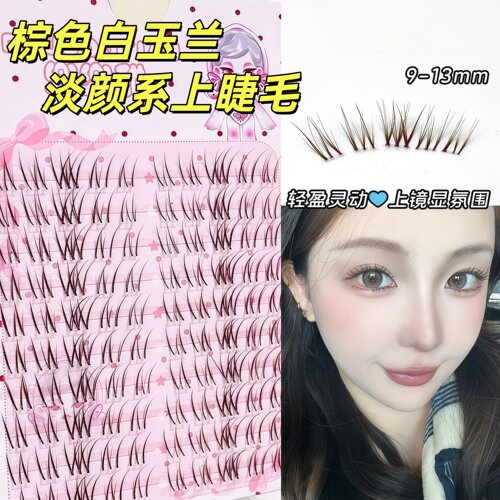 棕色白玉兰漫画自然新手假睫毛