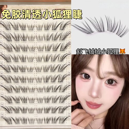 清透小狐狸斜飞韩系自然款