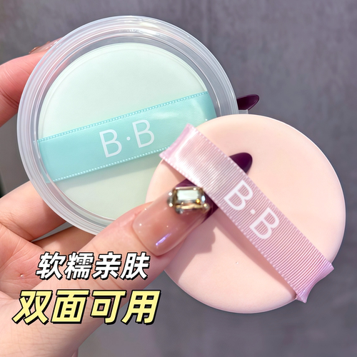 圆形气垫粉扑双面可用干湿两用