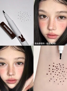 原生点痣雀斑笔不易掉色