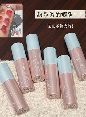 FAICCIA霏汐柔雾云感唇泥雾面哑光丝绒口红裸色显白提升气色唇釉