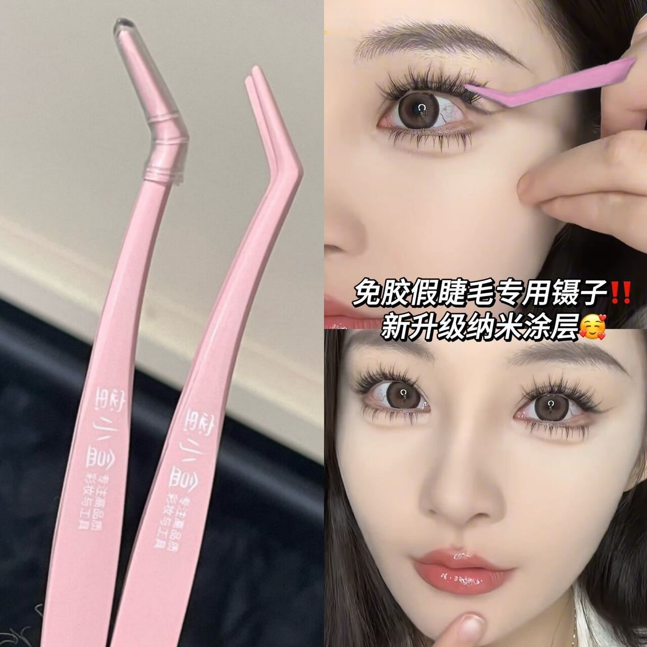 蜜小盒不粘胶防粘假睫毛镊子美睫嫁接金羽夹新手免胶专用防胶镊子