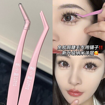 不粘胶防粘假睫毛镊子嫁接金羽夹