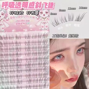 【赵露思推荐】现货兜兜甜斜飞狐系假睫毛自然太阳花婴儿弯超软