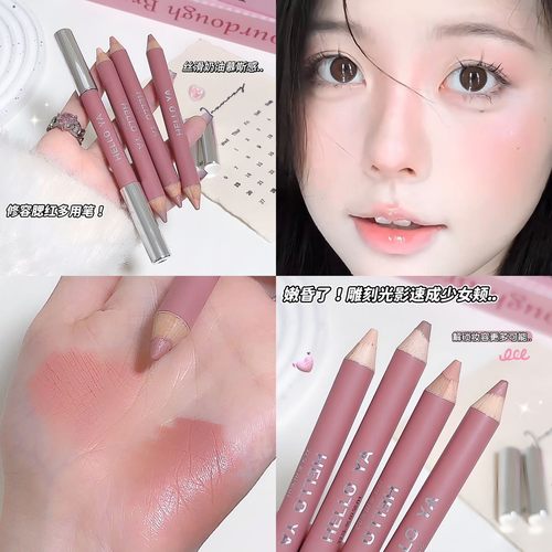 Helloya双头多用笔腮红卧蚕眼影