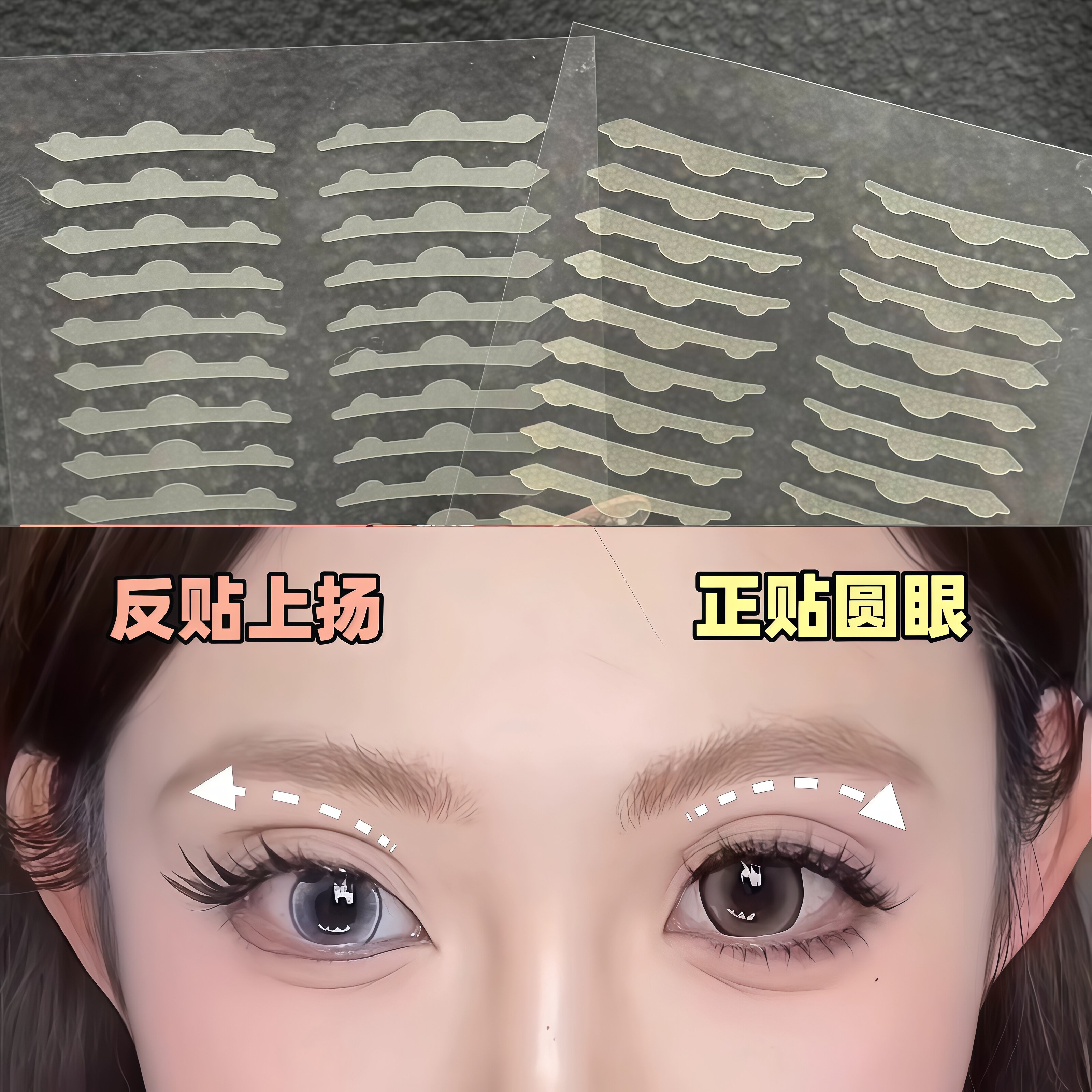 雷达加强支撑双眼皮贴隐形自然无痕防水防汗肿眼泡专用