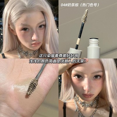 灵动染眉膏防晕持久粉棕眉毛浅色