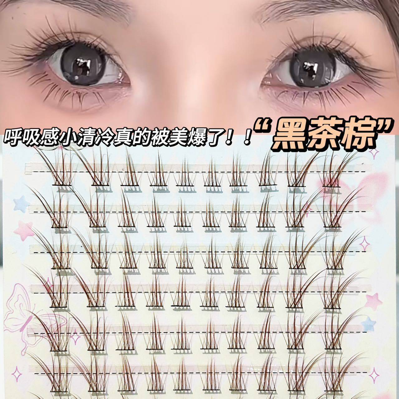 蜜小盒轻盈黑茶棕狐系斜飞假睫毛自然清透清冷拉长眼尾日常假睫毛