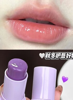 清爽不油腻大葡萄味棒子唇膏秋冬