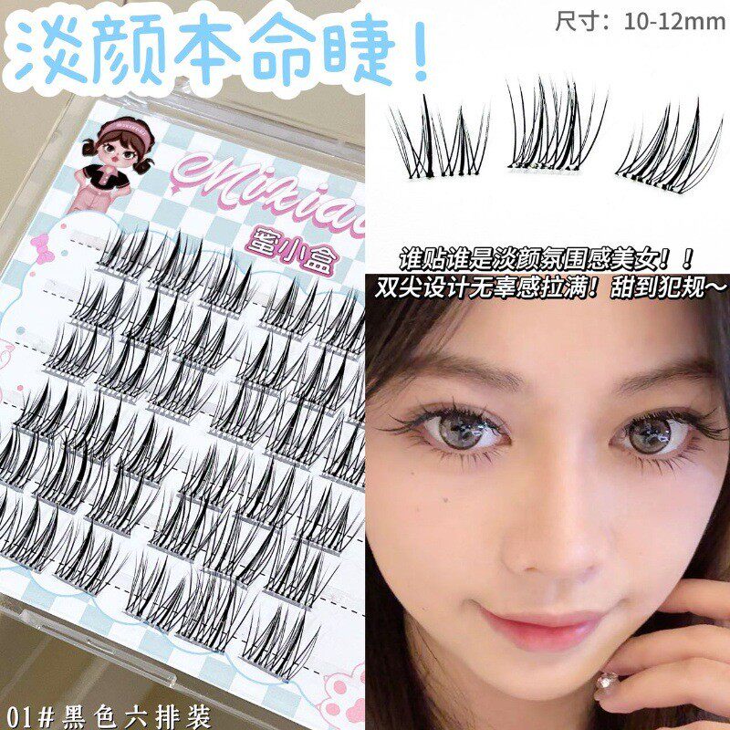 蜜小盒免胶淡颜双生姊妹花假睫毛清透伪素颜韩系黑棕透明梗假睫毛