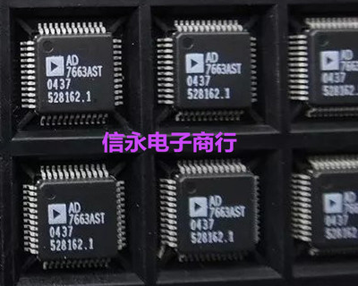 AD7663ASTZ AD7663AST AD7663 全新现货