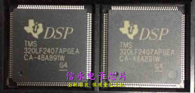 TMS320LF2407 TMS320LF2407APGEA 全新现货 {保质量} 欢迎购买