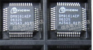 DM9161AEP  DM9000AEP  LQFP48 原装现货 {保质量} 欢迎购买