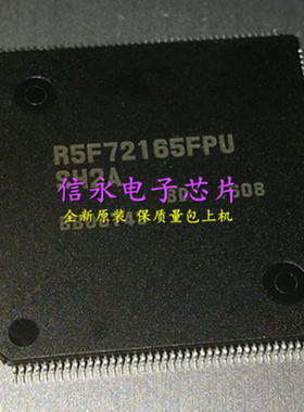 R5F72165FPU RENESER {保质量} 欢迎购买